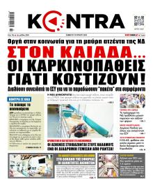 Kontra News