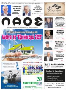 Λαός Βέροιας