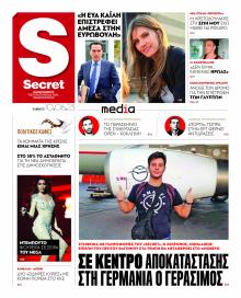 ΠΑΡΑΠΟΛΙΤΙΚΑ - SECRET