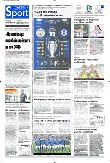 Πατρίς Σπορ