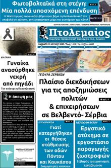Πτολεμαίος