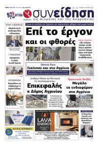 Η Συνείδηση