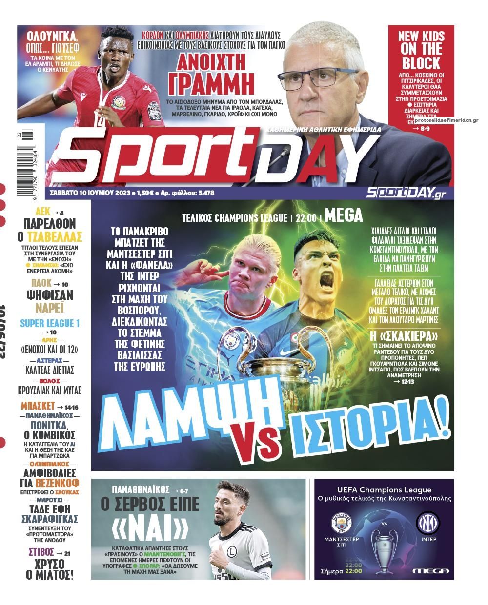 Πρωτοσέλιδο εφημερίδας Sportday