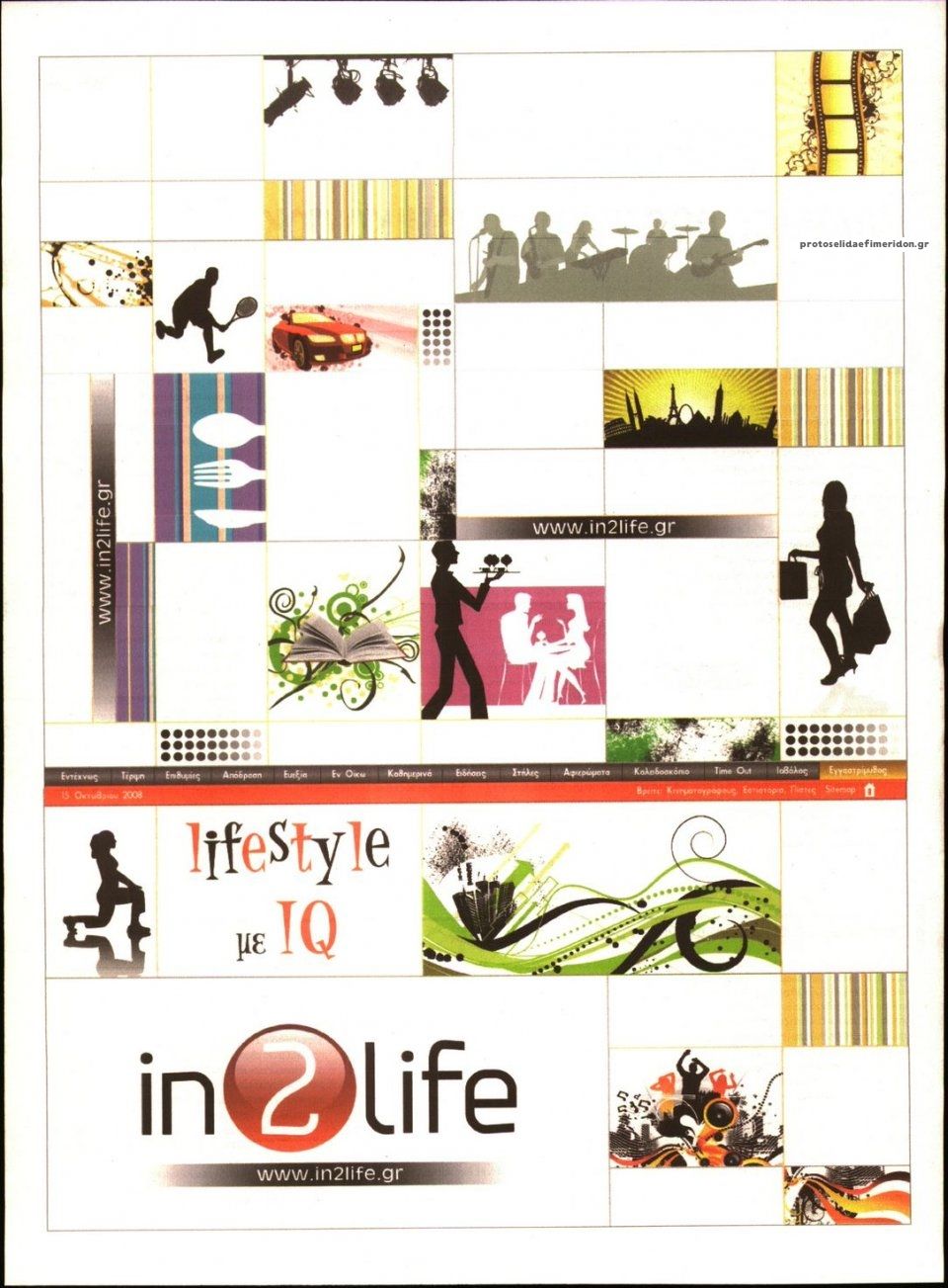 Οπισθόφυλλο εφημερίδας Μέτοχος