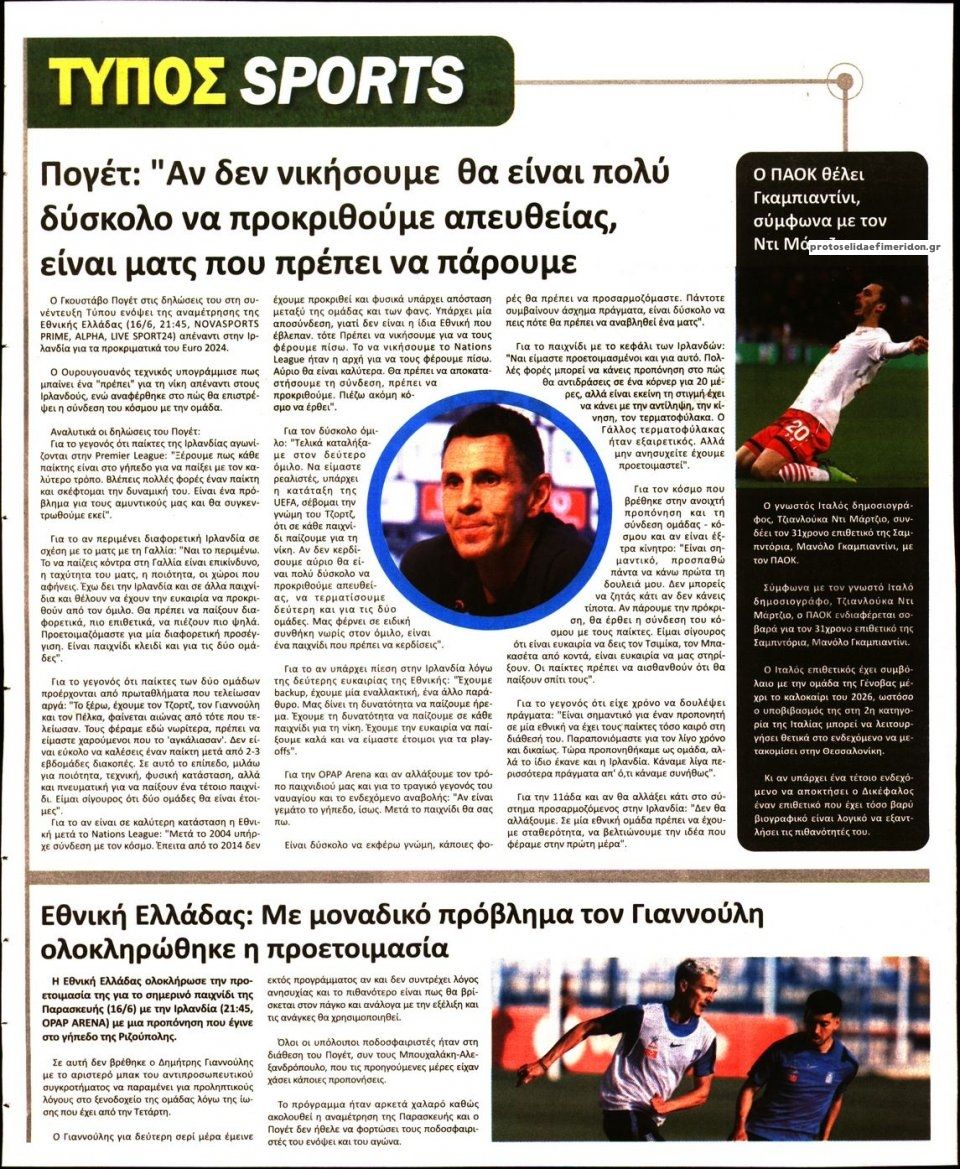 Οπισθόφυλλο εφημερίδας Τύπος Θεσσαλονίκης