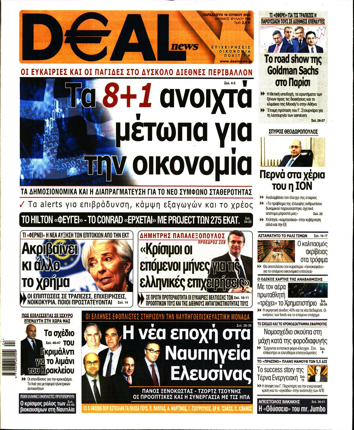 Πρωτοσέλιδο εφημερίδας Deal