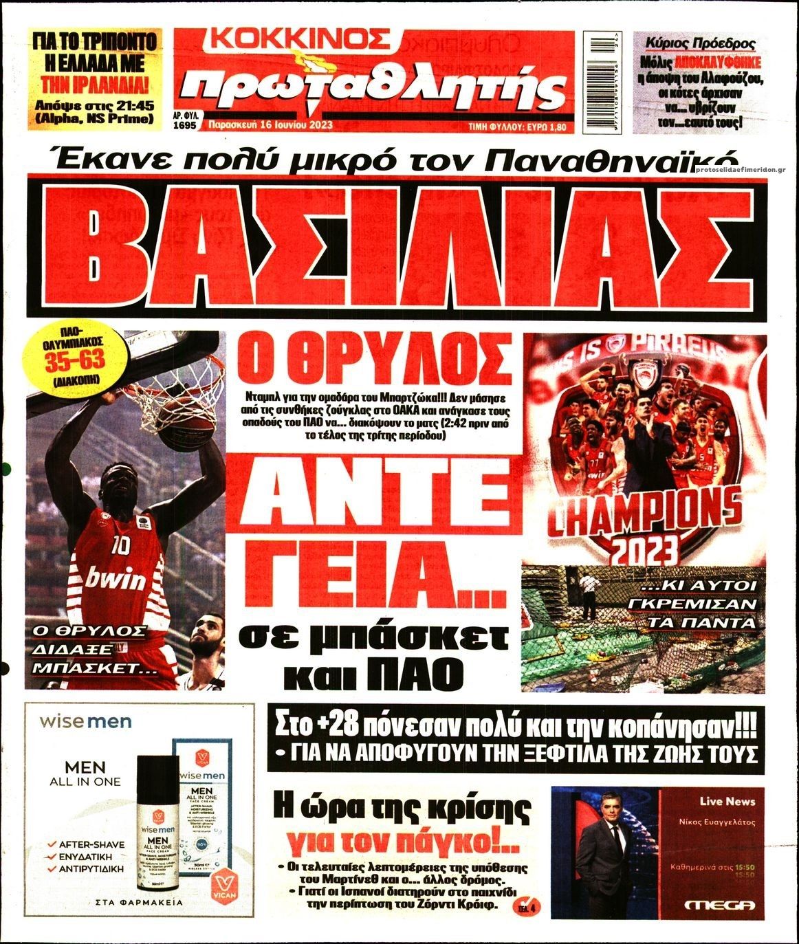 Πρωτοσέλιδο εφημερίδας Κόκκινος Πρωταθλητής