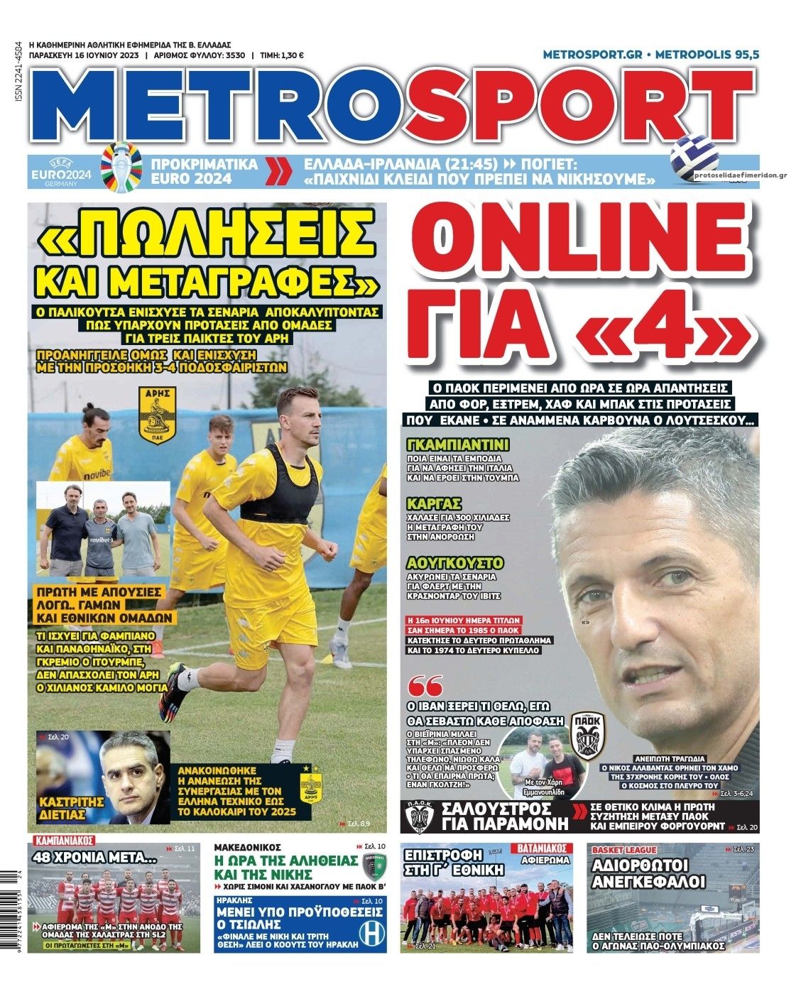 Πρωτοσέλιδο εφημερίδας Metrosport