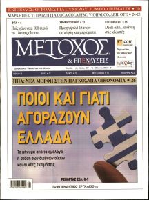 Μέτοχος