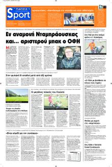 Πατρίς Σπορ