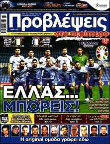 Προβλέψεις