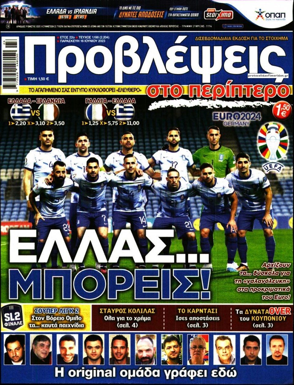 Πρωτοσέλιδο εφημερίδας Προβλέψεις