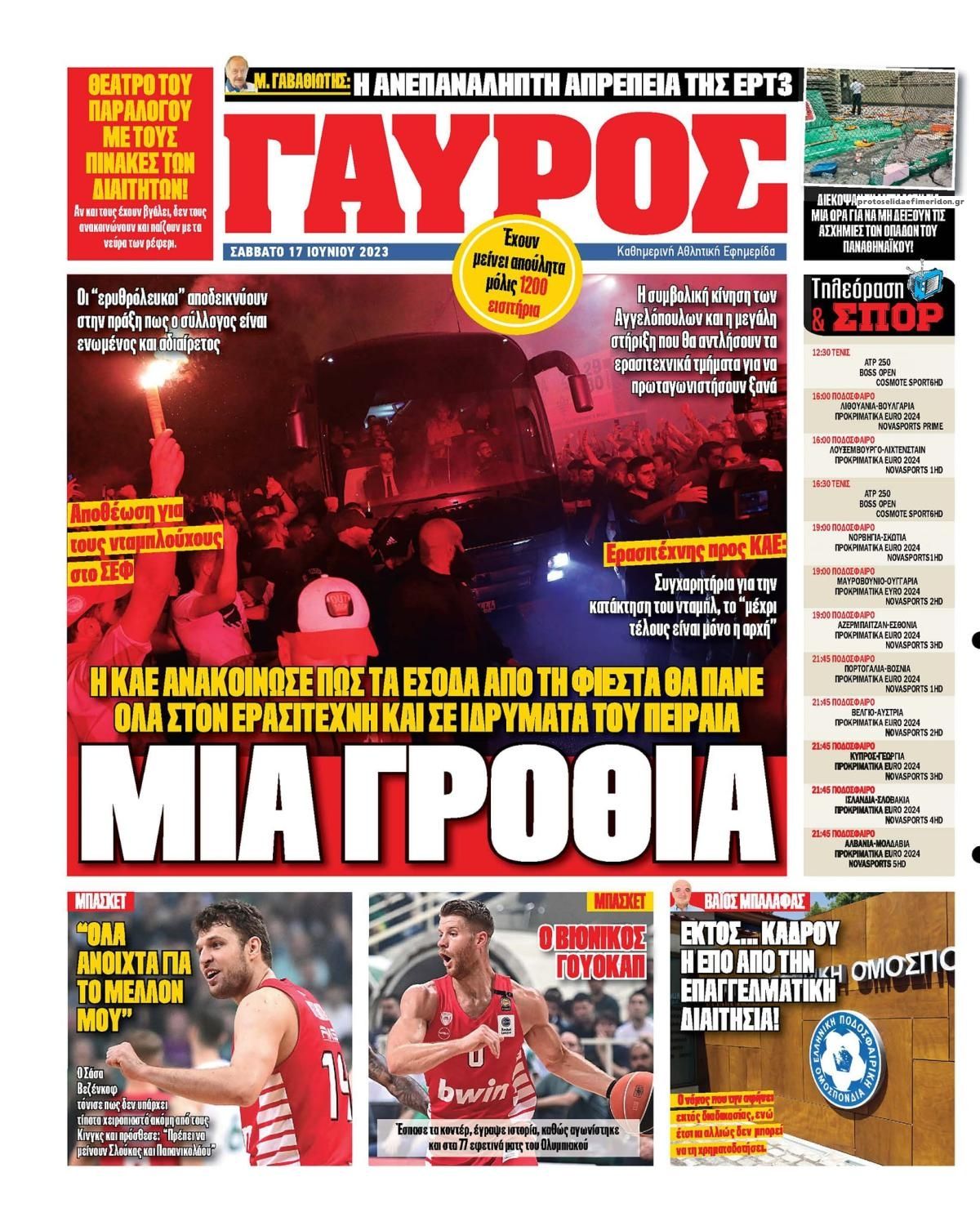 Οπισθόφυλλο εφημερίδας Κόκκινος Πρωταθλητής