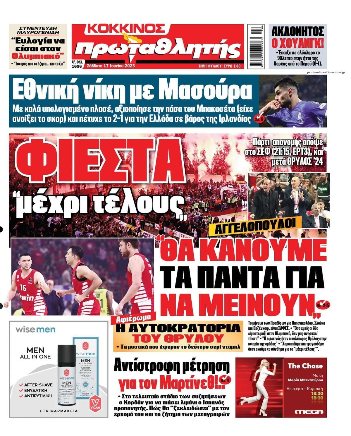 Πρωτοσέλιδο εφημερίδας Κόκκινος Πρωταθλητής