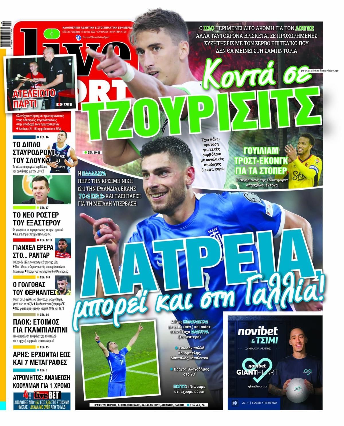 Πρωτοσέλιδο εφημερίδας Livesport