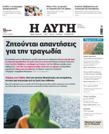 Αυγή
