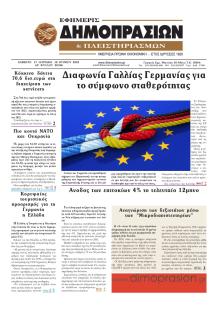Δημοπρασιών