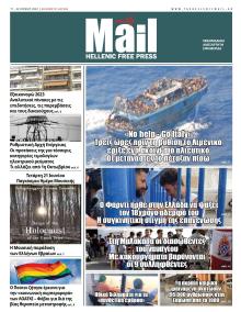 Hellenic Mail