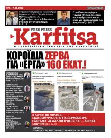 Καρφίτσα