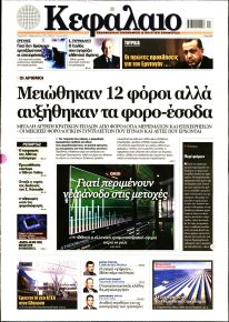 Κεφάλαιο