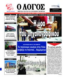 Λόγος
