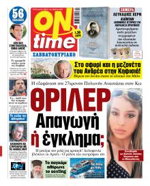 On time