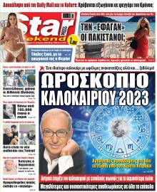 Star Press