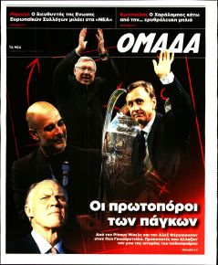ΤΑ ΝΕΑ - ΟΜΑΔΑ