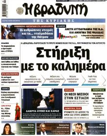 Βραδυνή Κ.