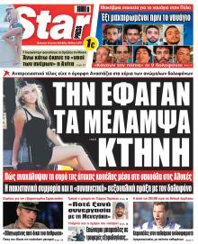Πρωτοσέλιδο Star Press 19-06-2023