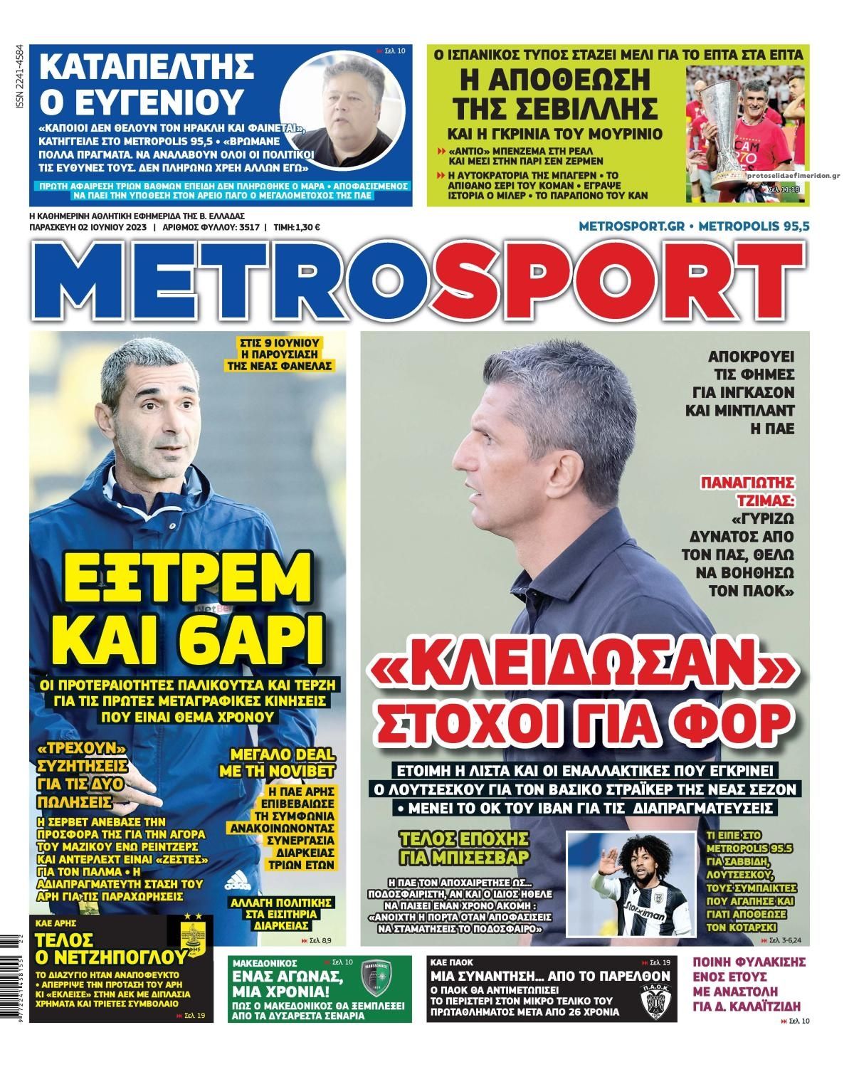 Πρωτοσέλιδο εφημερίδας Metrosport