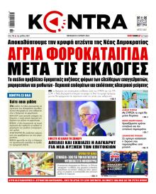 Kontra News