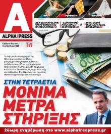 Apha freepress