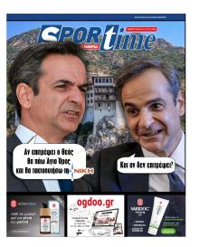 Sportime