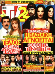 TV 24