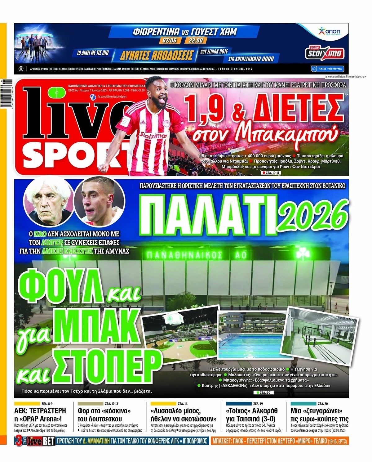 Πρωτοσέλιδο εφημερίδας Livesport