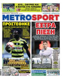 Metrosport