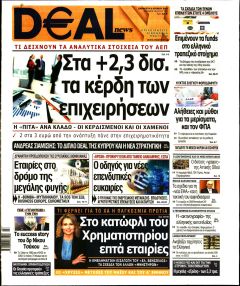 Deal