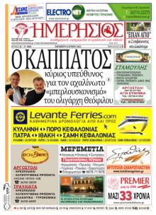 Ημερήσιος
