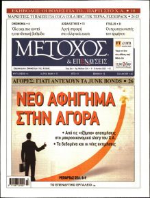 Μέτοχος