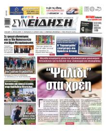 Συνείδηση