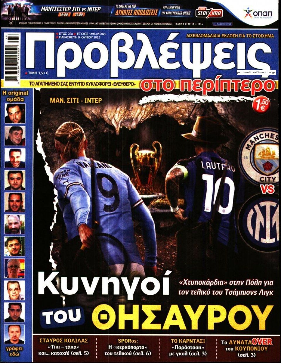 Πρωτοσέλιδο εφημερίδας Προβλέψεις