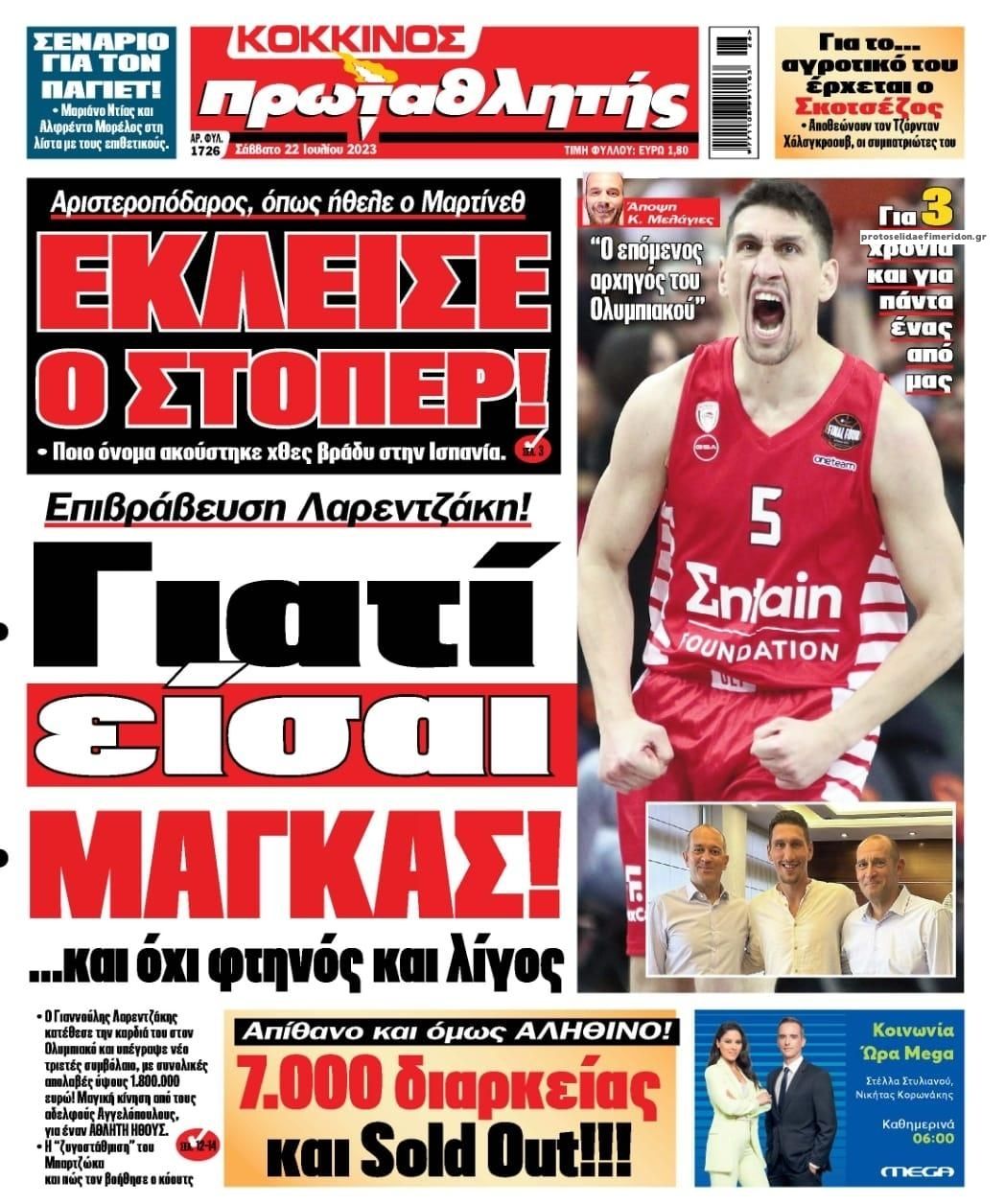 Πρωτοσέλιδο εφημερίδας Κόκκινος Πρωταθλητής