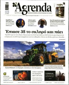 Agrenda
