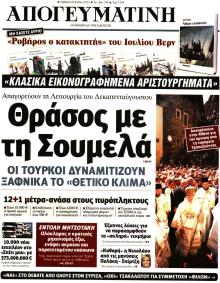 Απογευματινή