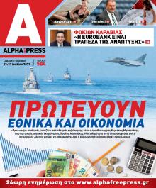 Apha freepress