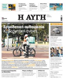 Αυγή
