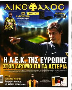Δικέφαλος