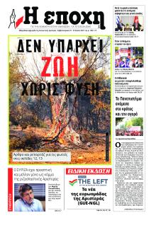 Εποχή