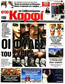 Το Καρφί